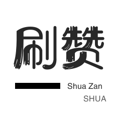 DY在线业务秒单平台24小时自助下单服务免费